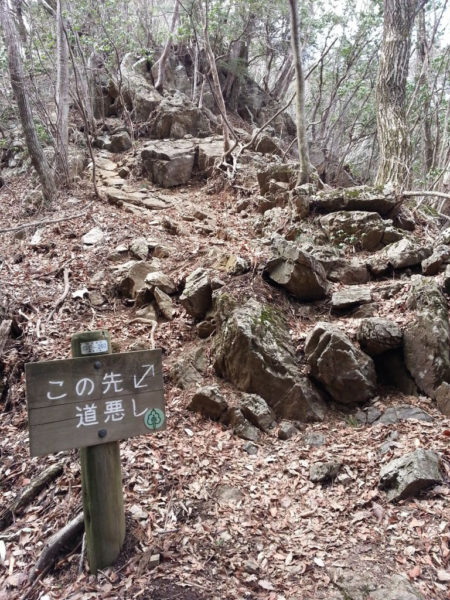 鶴脚山の岩場