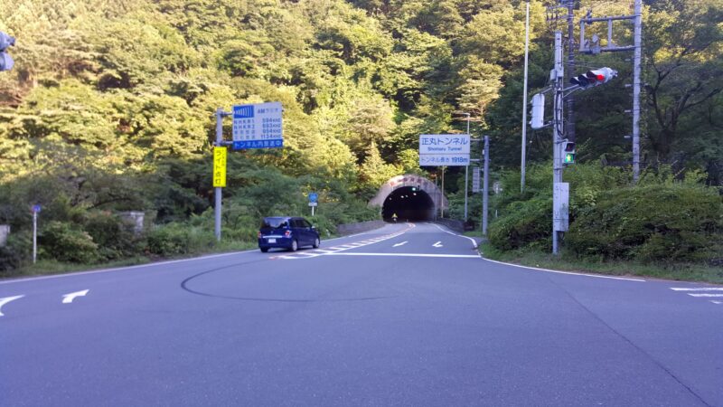 正丸トンネルの入口