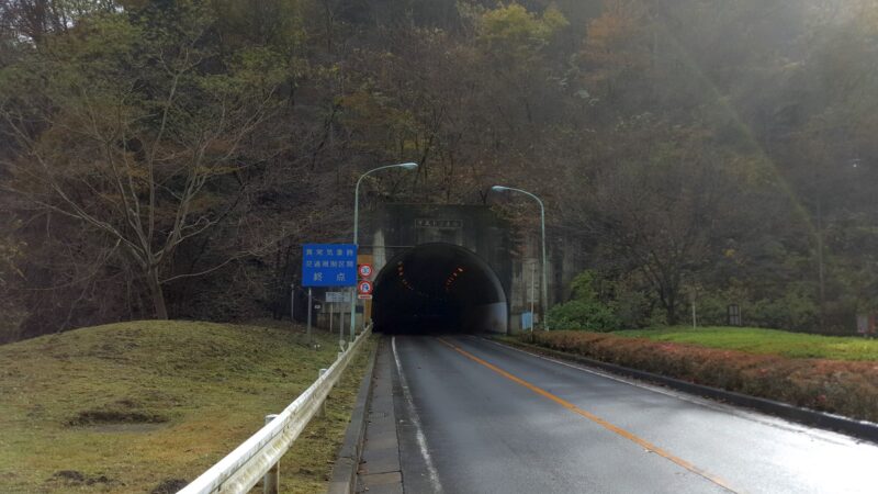 甲武トンネル