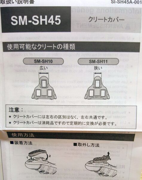 SM-SH45の説明書